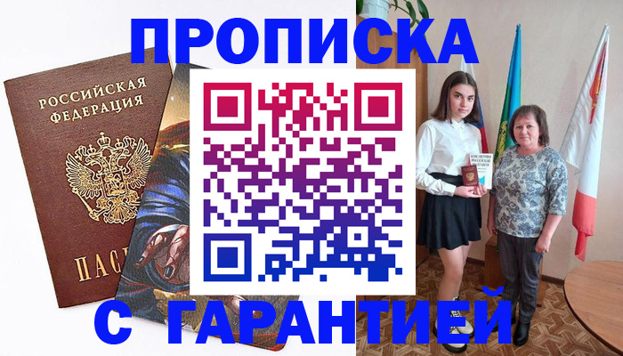 регистрация в Обояни